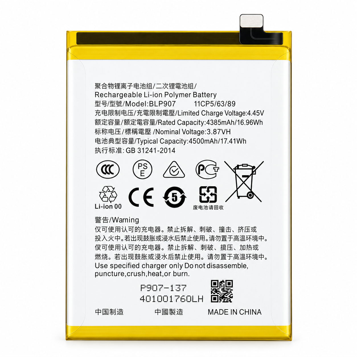 exec-3f202a6d-a457-4e36-9569-afa762ab9381 بطارية أوبو BLP907 سعة 4500mAh